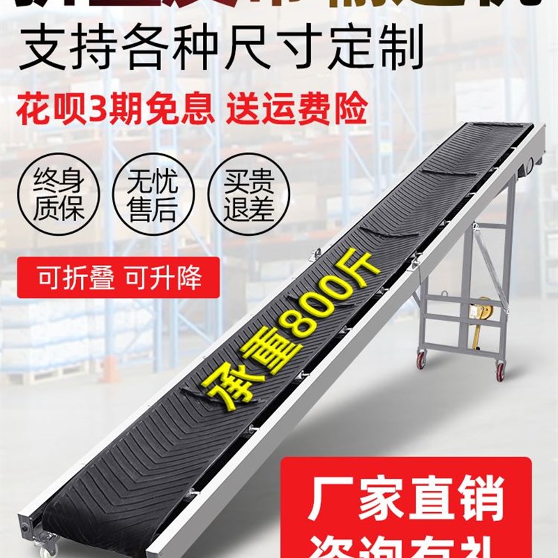 传送带输送机爬坡皮带移动折叠升降上料装车卸货定制输送带传送机