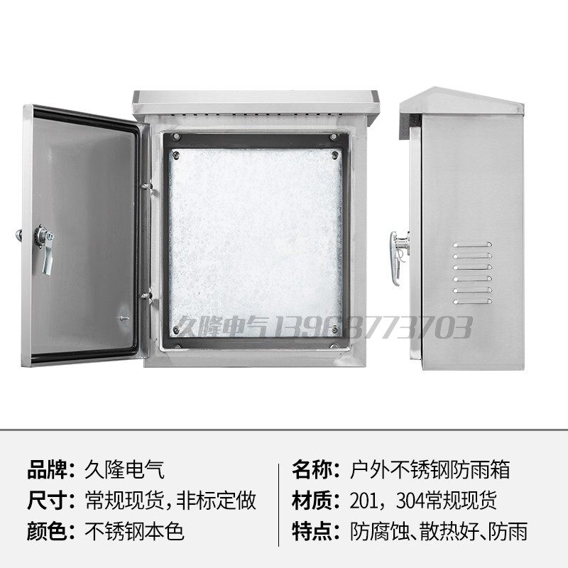 户外不锈b钢配电箱防水落地柜室外控制柜动力柜端子箱800*600*250