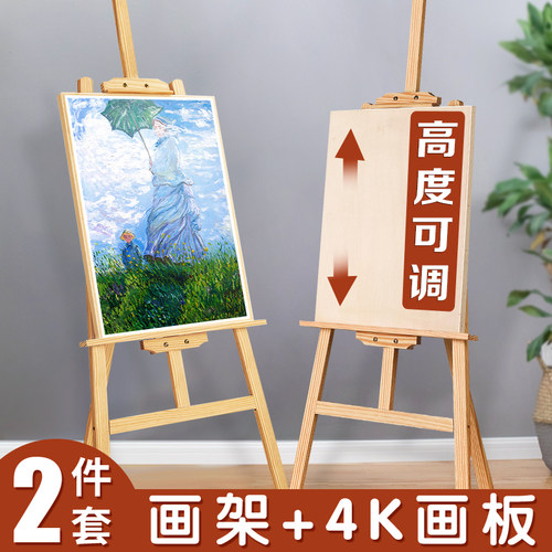 画架画板一套