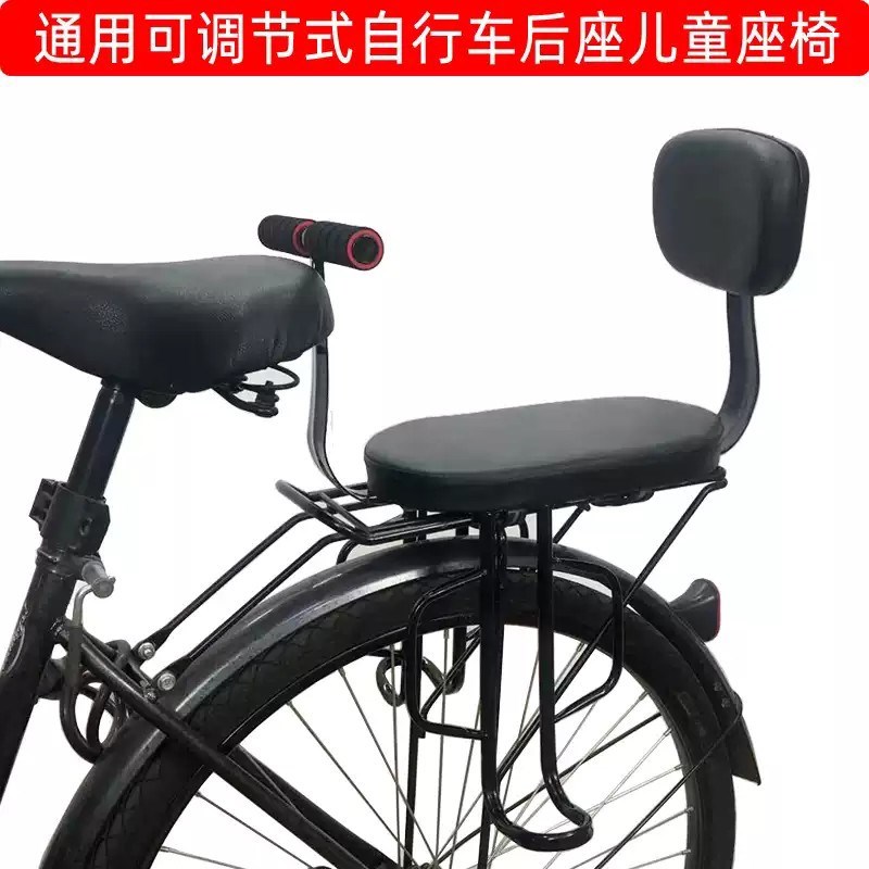 自行车后置儿童座椅简易款山地单车宝宝I小孩安全坐架扶手凳子后