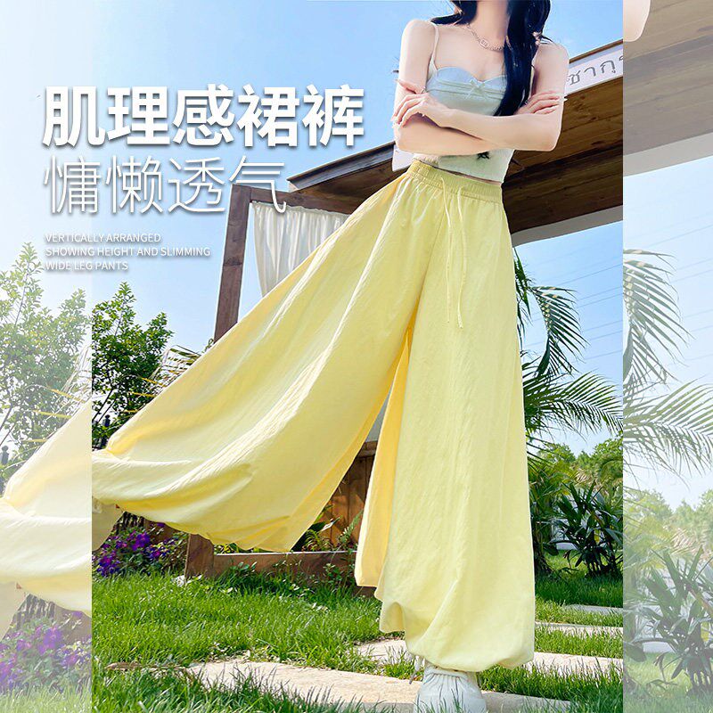 黄色冰丝阔腿裤女夏季薄款高腰宽松显瘦休闲灯笼裤小个子花苞裙裤