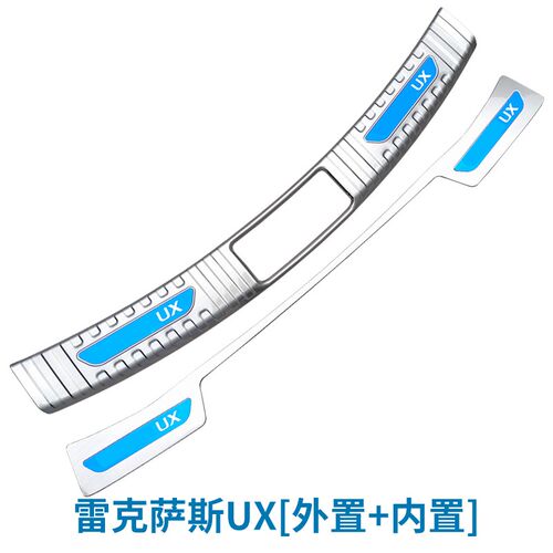 UX260h后护板改装后杠饰条后备箱护E板UX300h尾门亮条保险杠防擦