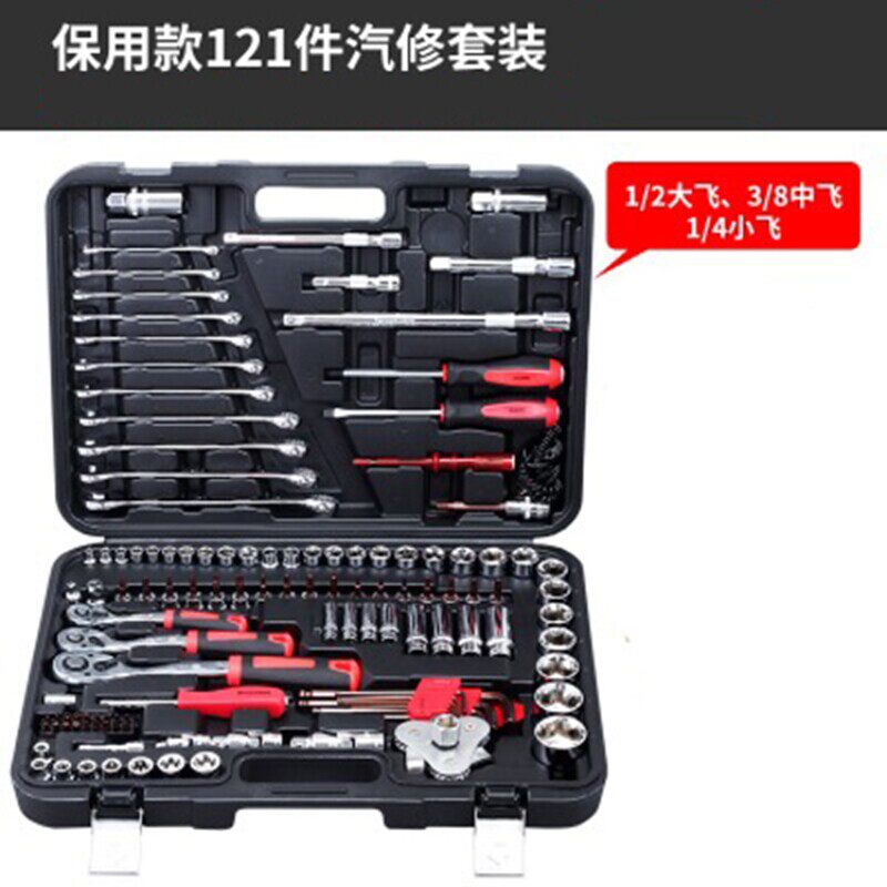华洛芙汽c修工具套装长套筒棘轮快速扳手批头接杆套装随车五金组