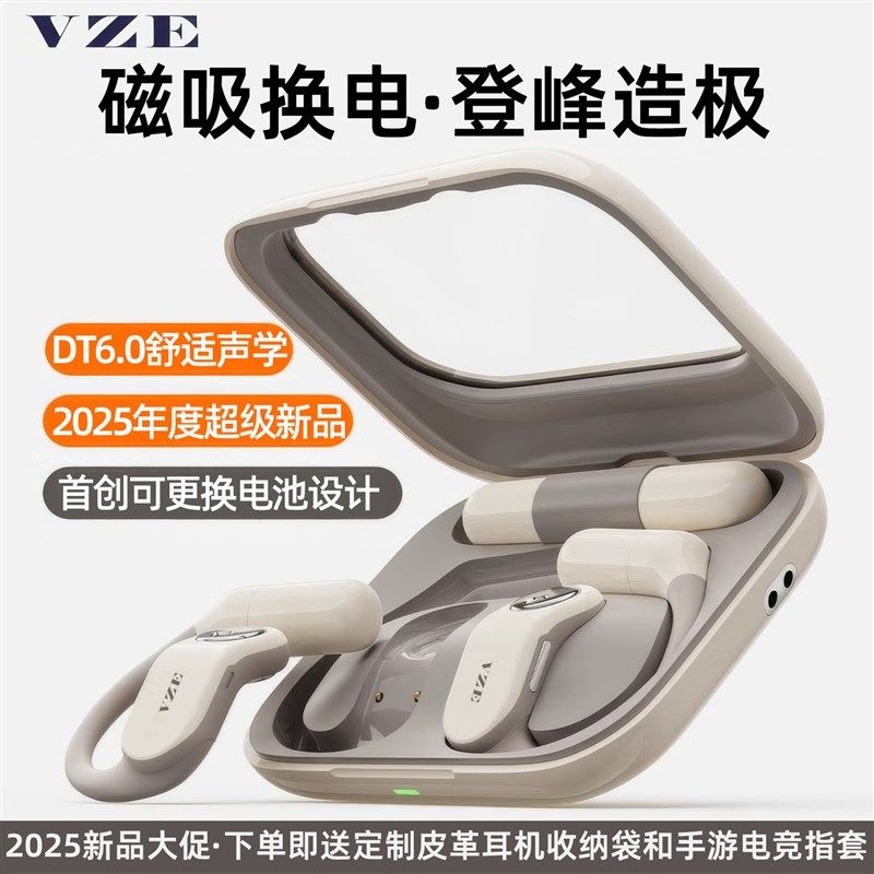 2025新款运动蓝牙耳机磁吸式可替换电池跑步健身无线不入耳开放式