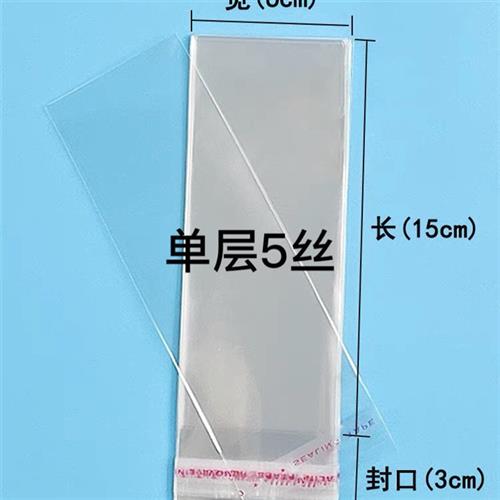和纸胶带分装板袋 自封袋p 包装袋 塑料袋 自粘袋长条6*18cm20cm
