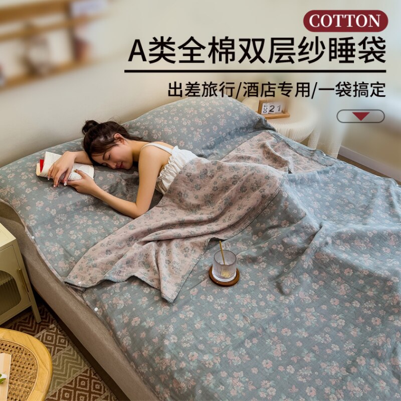 A类全棉色织双层纱酒店隔脏睡袋双人旅行出差便携床单被套一体式2