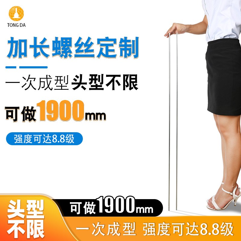 定制不锈钢c长螺丝 m8m10加长杯头内六角不锈钢长螺丝 来图来样