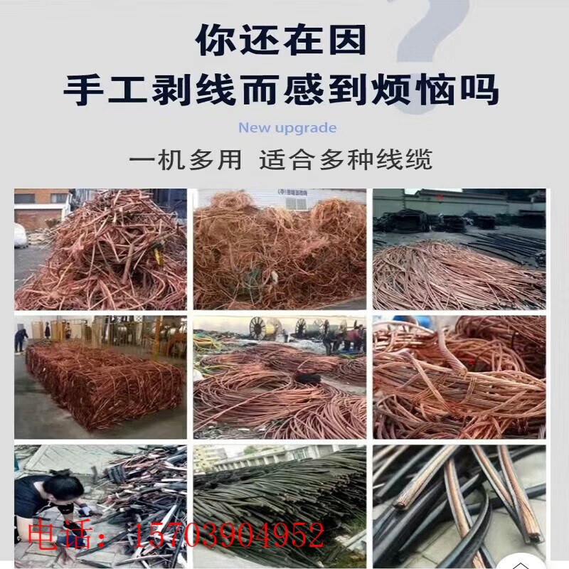 剥线机全自动废铜电线双刀家用商用电缆线废旧铜线电动剥皮机双九
