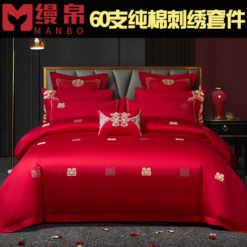结婚床品全棉新婚庆四件套陪嫁被套纯棉红色床单婚嫁喜被床上用品