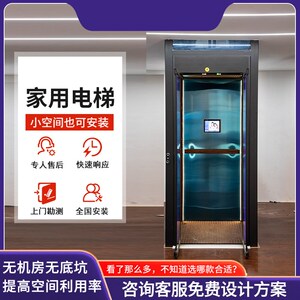 永力直供家用电梯别墅二三四层室内小型观光自建房电梯曳引式电梯