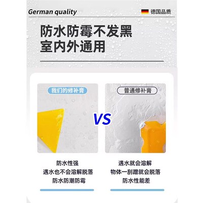 墙体裂缝修补灌缝胶墙缝隙填补胶墙面开裂修复补墙W膏墙填缝剂神