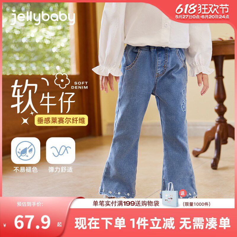 [抗菌]女童微喇牛仔裤春装2025新款女宝长裤儿童喇叭修身春夏薄款