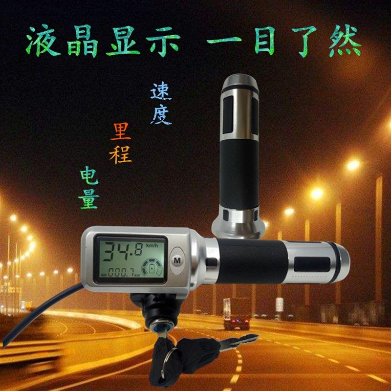新款36V48V60V带锁锂电自行车F液晶巡航双功能调速转把加速器