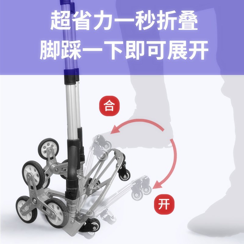 采购拉货买菜小i拉车爬楼梯搬运车家用小拖车折叠小推车行李拉杆