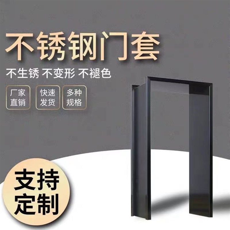 定制极窄不锈钢门套窗套垭口金属包边门K框黑钛U型装饰条收边条