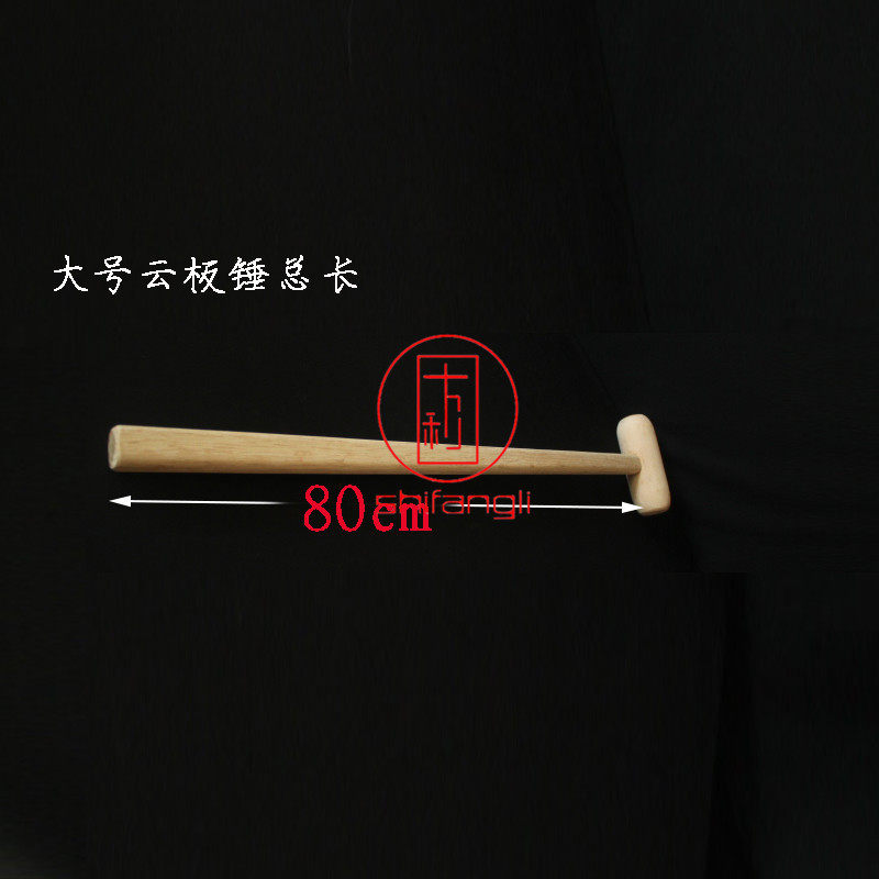 云板锤 木鱼锤子 打板棒木槌实木原木色R锤子法器寺院用品