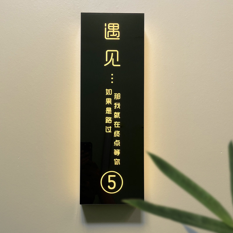新中式高档会所民宿酒店发光门牌公司名称指示牌LED标识设计轻奢
