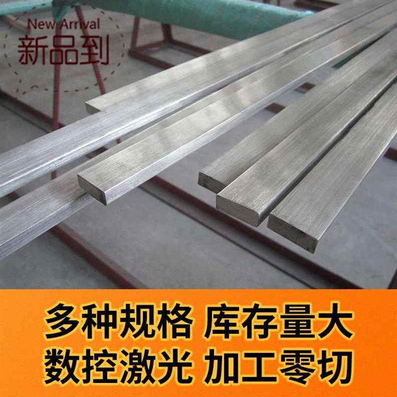 厂促新钢锈不扁条扁钢条p方钢2块拉丝方1棒304不锈钢板排01316L品