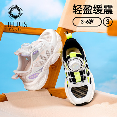 赫利俄斯儿童运动鞋2024年夏季男女童宝宝旋转扣透气防滑网面童鞋