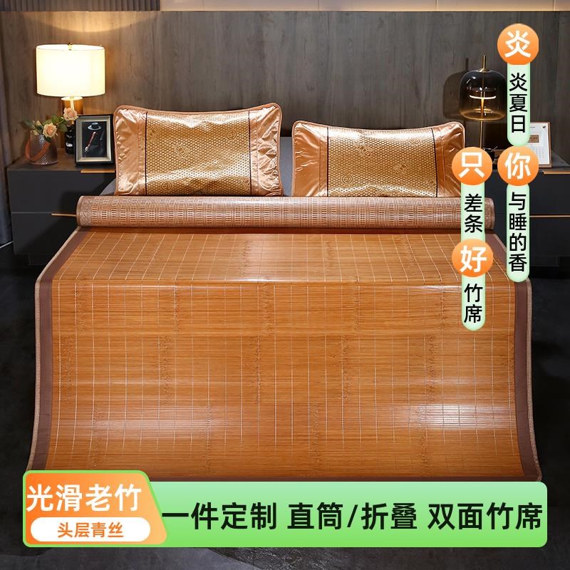 凉席竹席定制1.8m床直筒1.5订做双面1.35折叠1.4夏季2m学生草席子