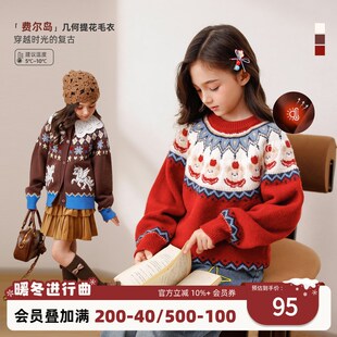 陈大猪童装 女童红色毛衣秋冬2025新款费尔岛儿童针织衫加厚保暖