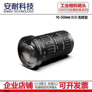 1200万机器视觉工业相机镜头C接口4 8 12 16 25 35 50mm2/3英寸C