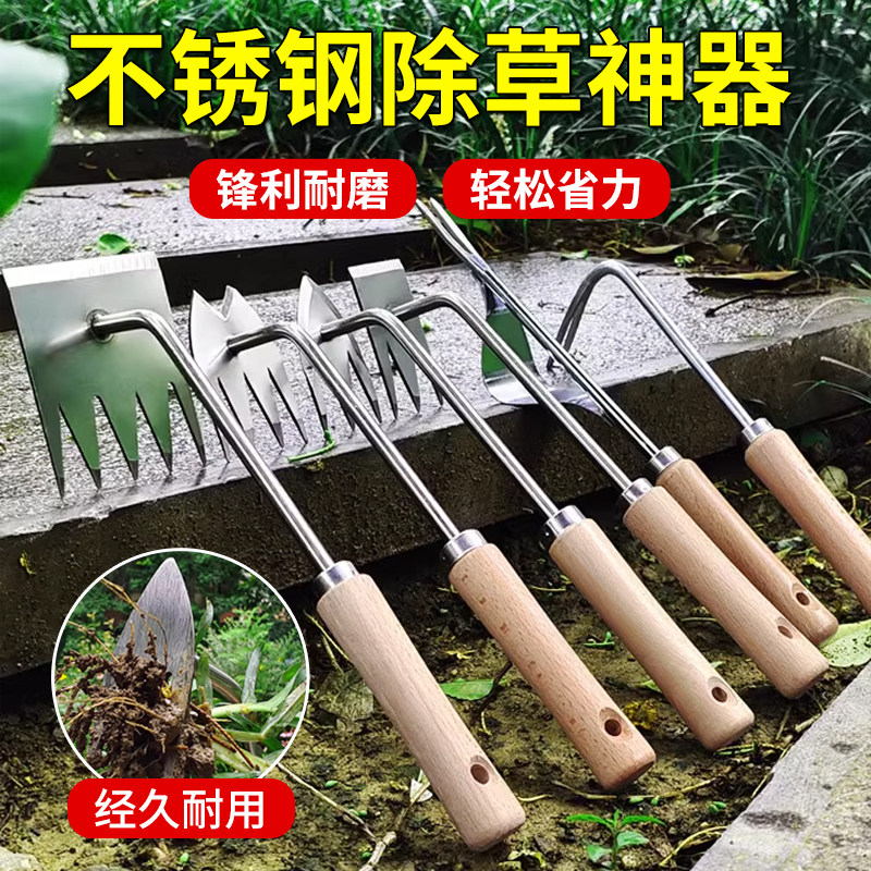 农用除草神器新型松土工具不锈钢耙子不弯腰多功能连根Y拔钩草耙