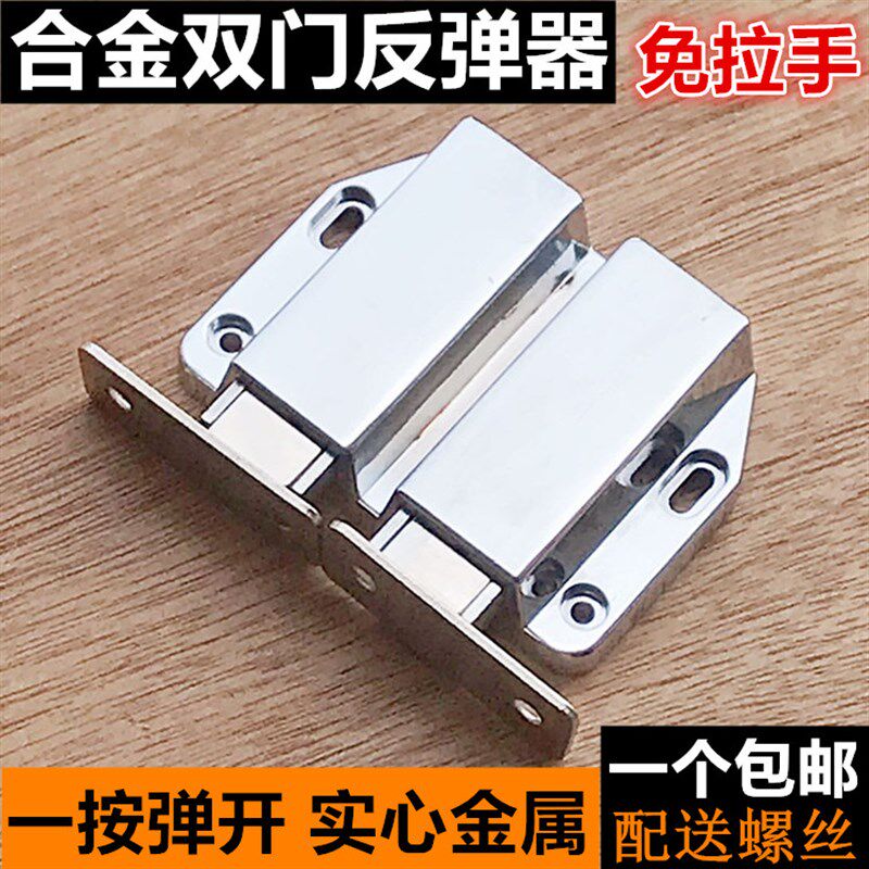 合金反弹器按压式柜门o磁碰隐形门一按弹开门碰双头磁吸弹跳器碰