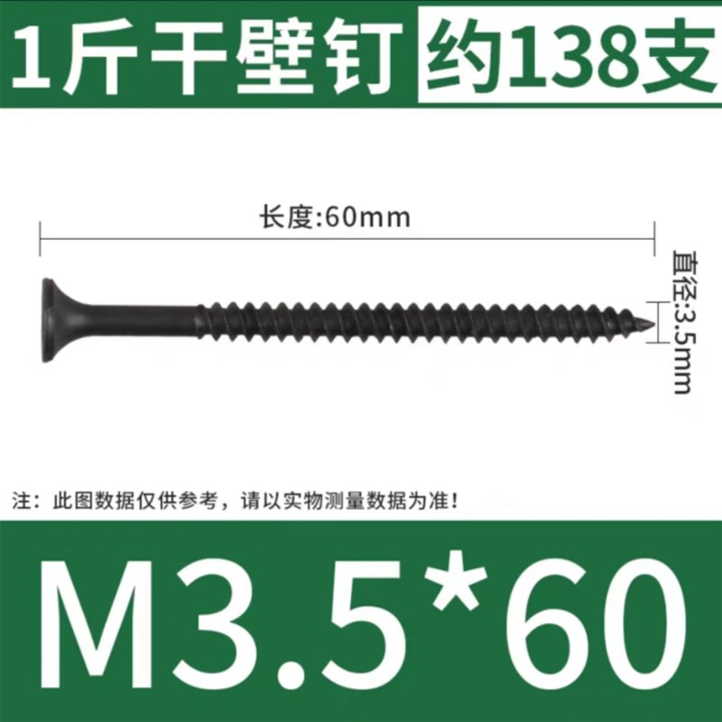 黑色磷化a干壁钉高强度自攻螺丝钉十字沉头自攻螺丝轻钢龙骨墙板