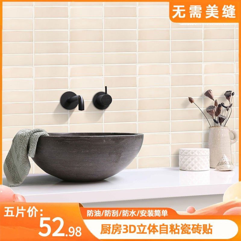 奶茶3d立体墙贴瓷砖贴厨房防油贴纸防水防潮壁纸墙纸自粘墙面装饰
