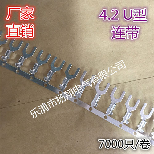 4.2叉型接线片/U型接线片端子/连B饶端子压线 7000只/盘 连带横带