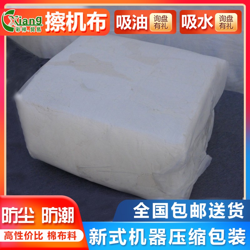加工擦机布全棉工业q抹布废布大块碎布头斤吸水吸油不掉毛