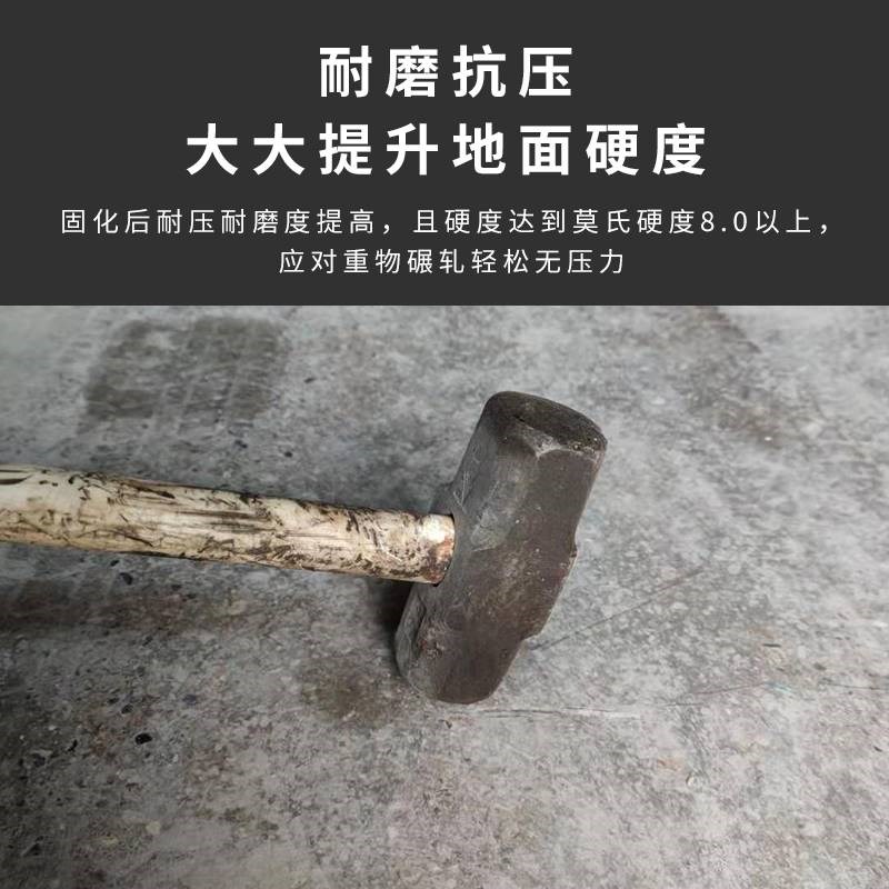 水泥密封b固化剂混泥土防起沙砂起灰地坪地面渗透硬化耐磨漆处理