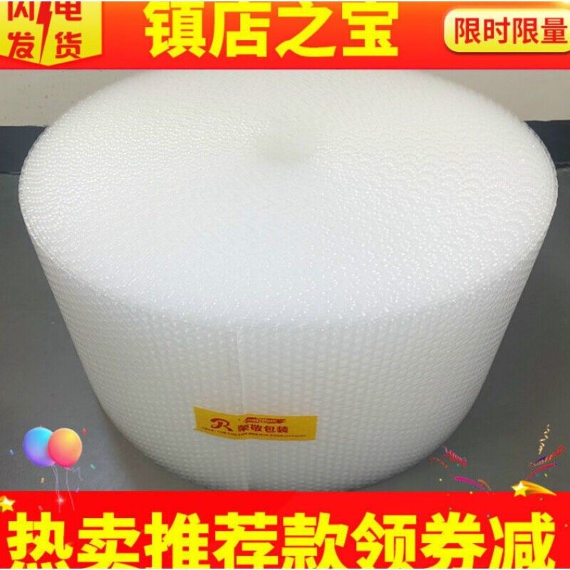 珍珠棉加厚宽打包纸箱防震气泡薄膜填充物气垫P布塑料包装泡泡沫