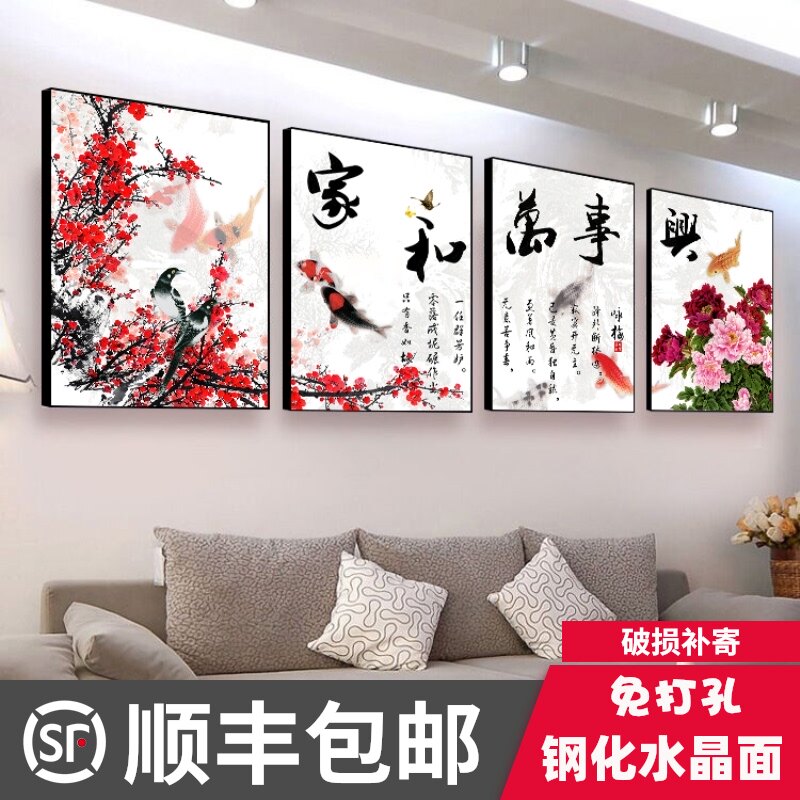 新中式客厅装饰画现代简约大气四联沙发背景墙后面挂画壁画有框画