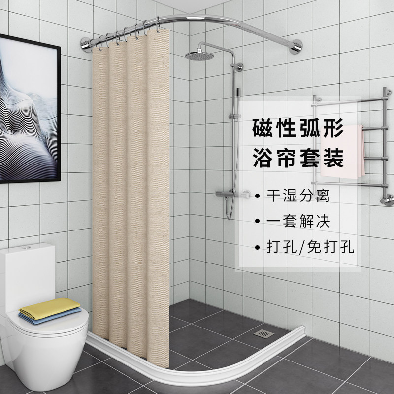 浴室免打孔弧形浴帘套装磁性浴帘挡水条套装卫生S间L形隔断防水帘