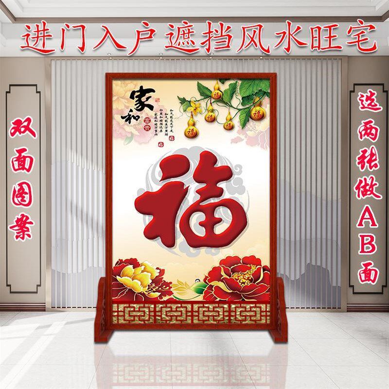中式屏风隔断客厅进门玄关卧室遮挡家用简约双面风水旺宅牡丹座屏