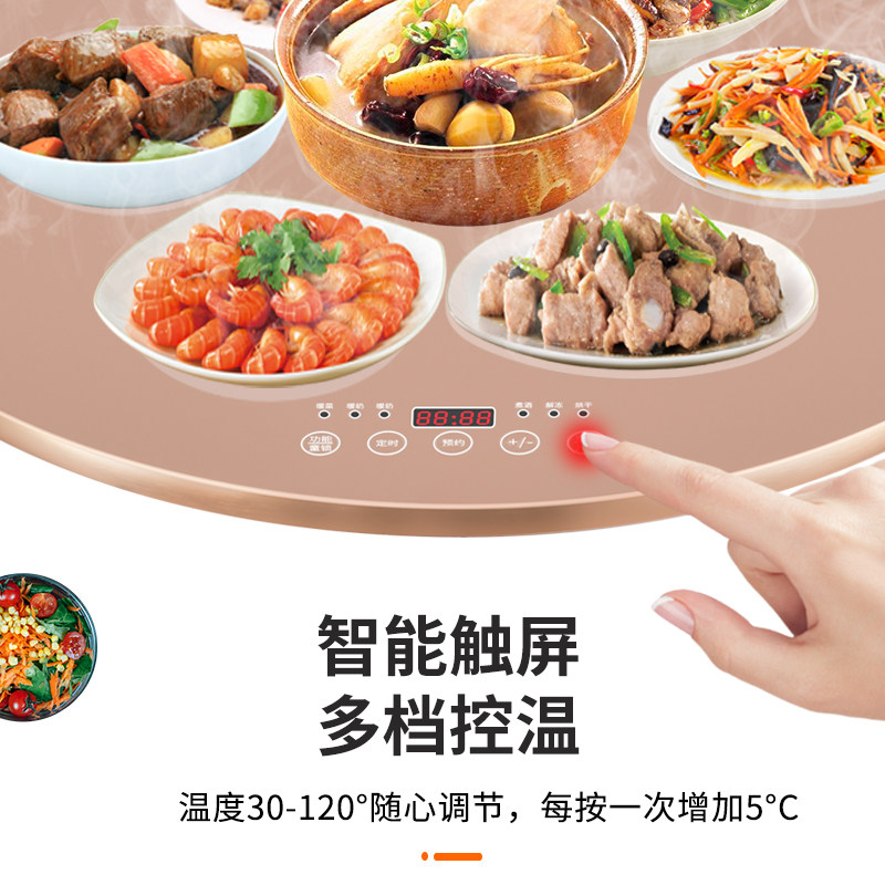 圆形旋转热菜板保温家用餐u桌加热暖菜板多功能恒温热菜垫火锅神