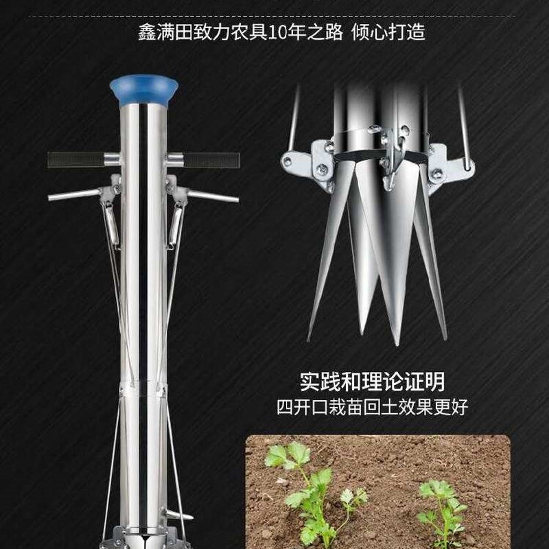 植苗器取土打洞插苗栽苗t全自C动播种器定栽器豆栽移角打孔奢