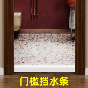 浴室门挡水条入户门门槛条堵缝条门下H门缝挡风底部密封条地缝贴