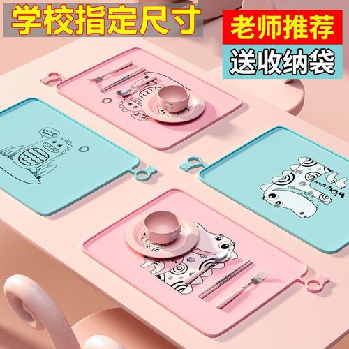 40x60无味儿j童矽胶餐垫防水防油免洗小学生上学专用午餐垫布学校