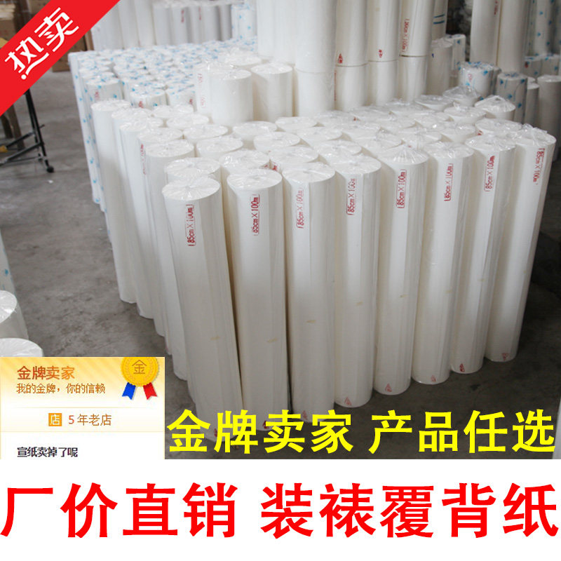 装裱宣纸腹背纸加厚棉纸 覆背纸85 65 120cm手工书画装裱纸裱画纸