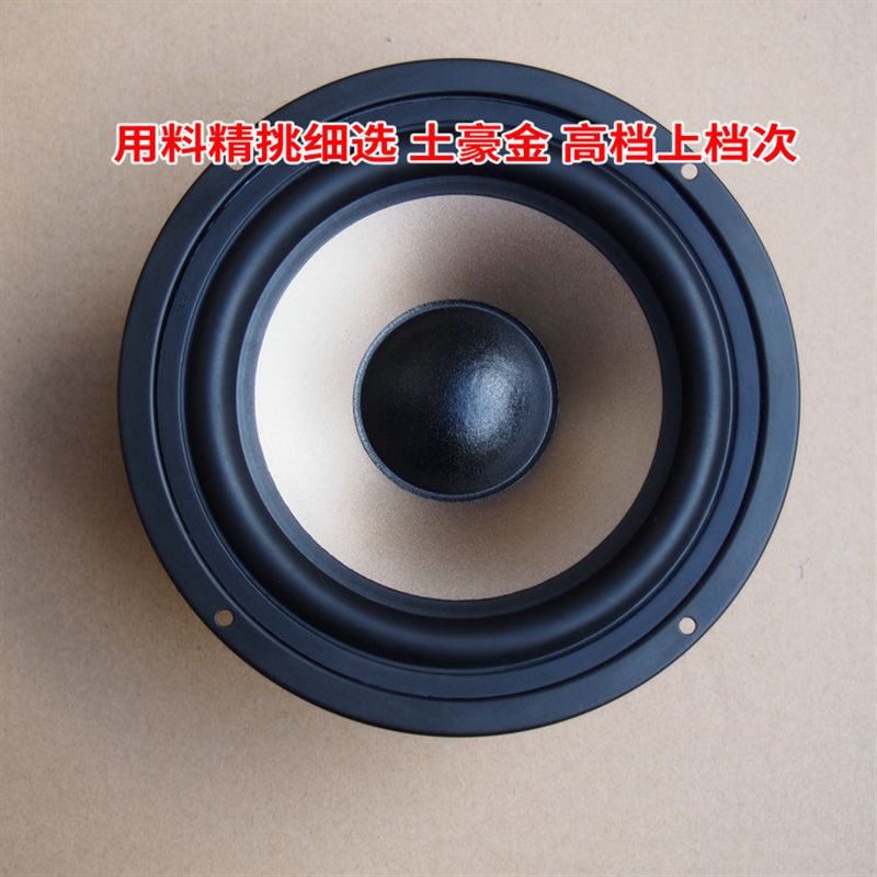 6.5寸低音喇叭6.5寸低M音z炮喇叭重低音喇叭低音猛下潜深拳拳到肉