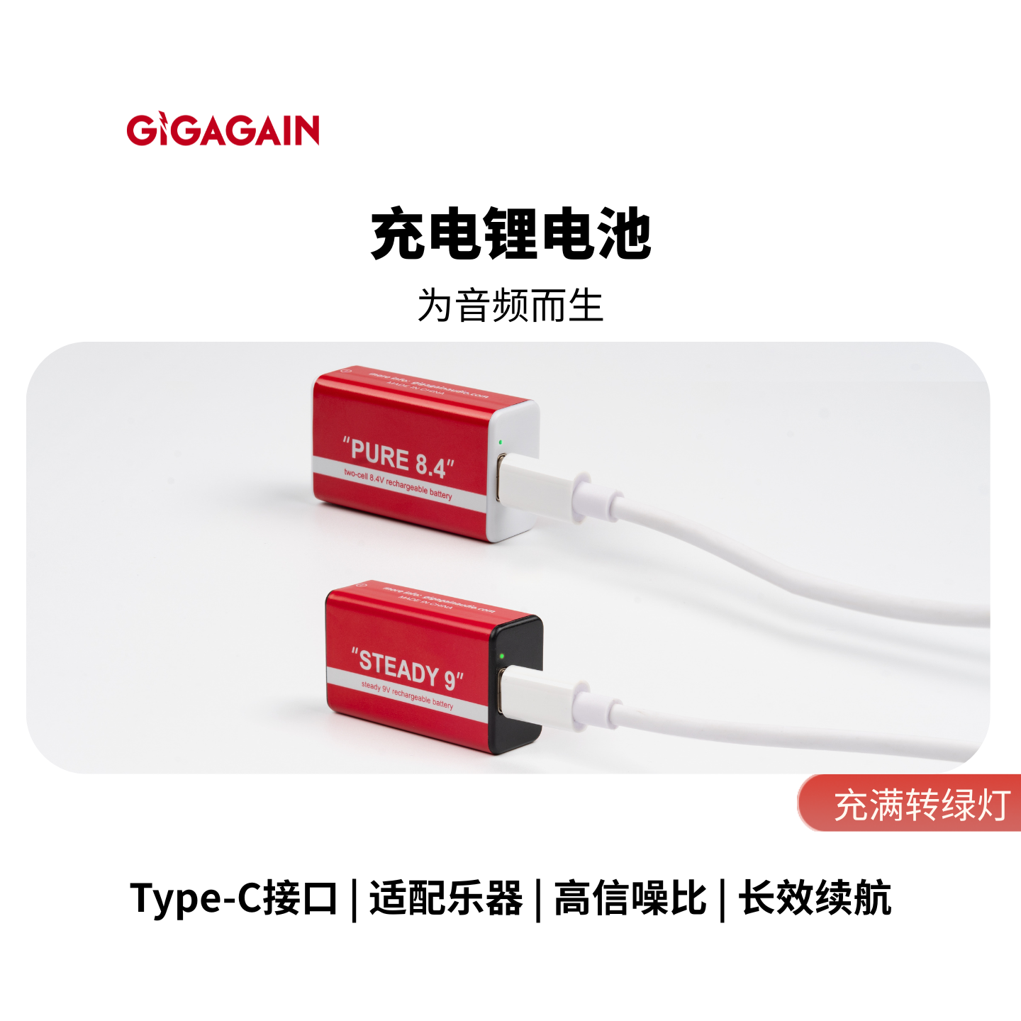 GIGAGAIN充电锂电池大容量方块9v主动拾音器电吉他贝斯单块