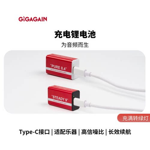 GIGAGAIN充电锂电池大容量方块9v主动拾音器电吉他贝斯单块效果器