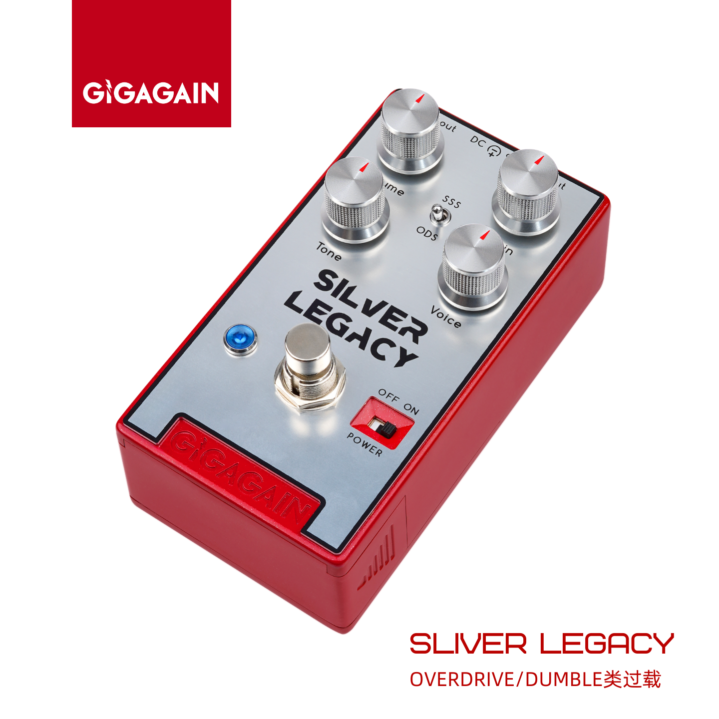GIGAGAIN  过载单块SilverLegacy 音箱模拟SSS/ODS类效果器
