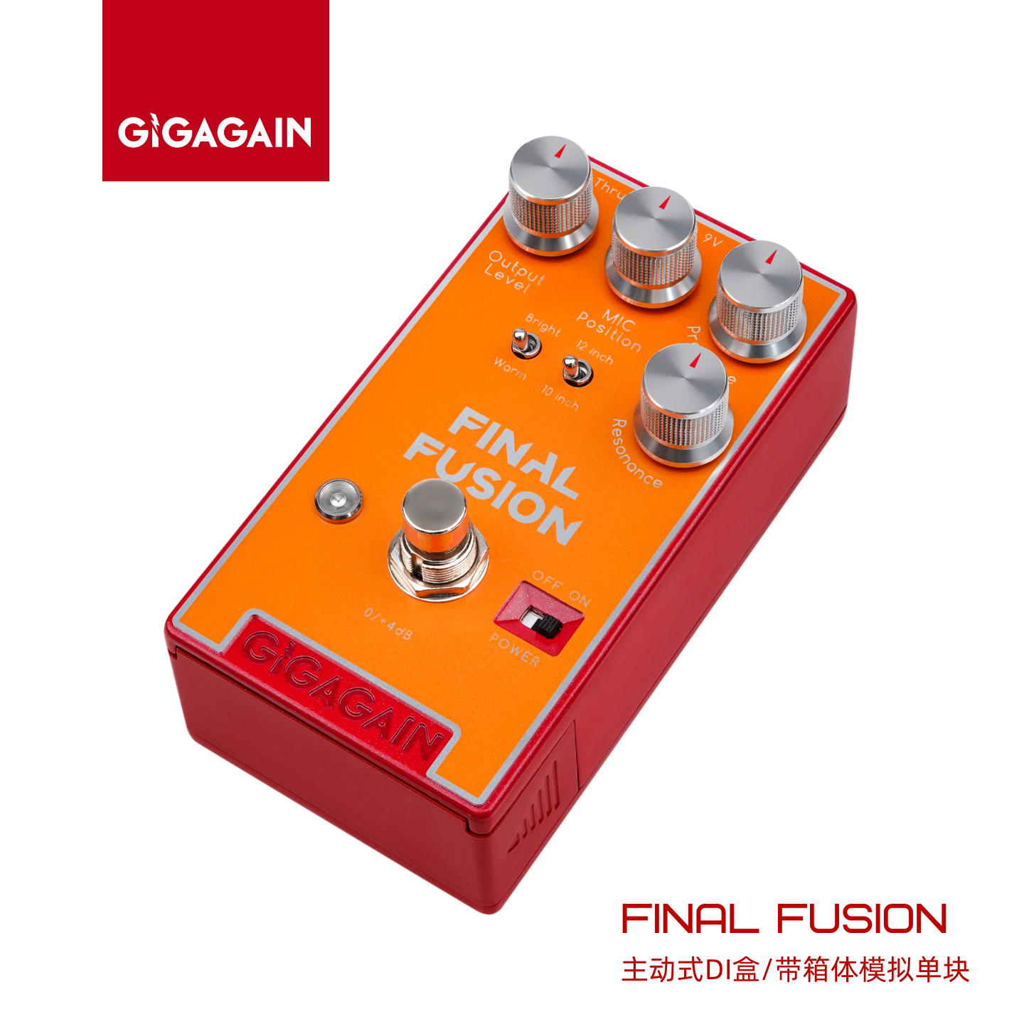 GIGAGAIN 主动式DI盒FinalFusion 吉他箱体模拟多功能电吉他单块