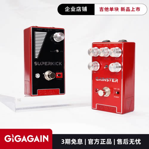 GIGAGAIN 延迟/激励/过载/失真/前级失真/箱体模拟DI盒电吉他单块