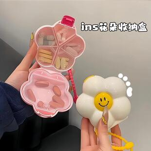 多巴胺花朵便携式药盒随身携带首饰盒可爱密封防潮多格便携分装盒