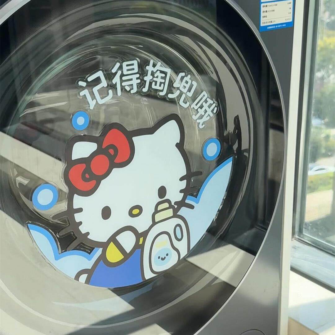 hellokitty洗衣机贴纸记得掏兜提示贴卫生间洗衣机外壳装饰遮丑贴